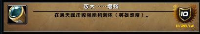 魔兽世界6.0德拉诺之王5H副本成就猪获取攻略