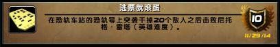 魔兽世界6.0德拉诺之王5H副本成就猪获取攻略