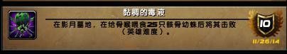 魔兽世界6.0德拉诺之王5H副本成就猪获取攻略