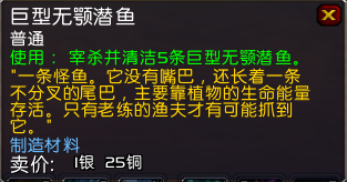 魔兽世界6.0追随者纳特帕格入手攻略指南