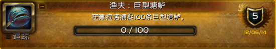魔兽世界6.0追随者纳特帕格入手攻略指南