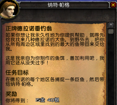 魔兽世界6.0追随者纳特帕格入手攻略指南