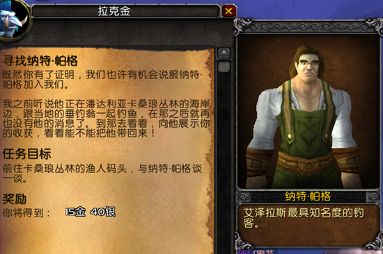 魔兽世界6.0追随者纳特帕格入手攻略指南