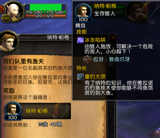 魔兽世界6.0追随者纳特帕格入手攻略指南