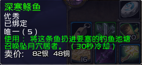 魔兽世界6.0追随者纳特帕格入手攻略指南