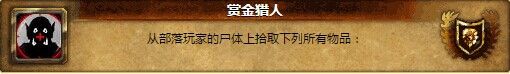 战个痛快!魔兽世界6.0阿什兰11大成就详解攻略