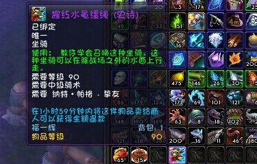 点卡杀手！魔兽世界6.0坐骑猩红水黾获得方式