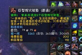 点卡杀手！魔兽世界6.0坐骑猩红水黾获得方式