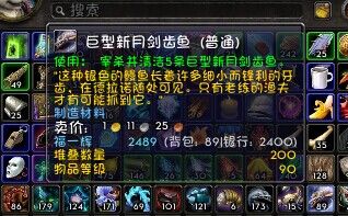 点卡杀手！魔兽世界6.0坐骑猩红水黾获得方式