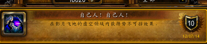 魔兽世界6.0要看一下书吗&自己人自己人成就攻略