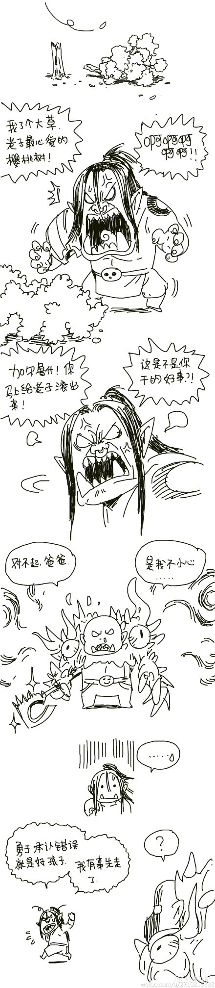 东升搞笑涂鸦：加尔鲁什和樱桃树的故事