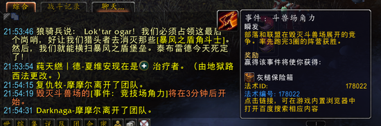 魔兽世界6.0阿什兰战场四种随机事件整理