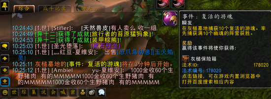 魔兽世界6.0阿什兰战场四种随机事件整理