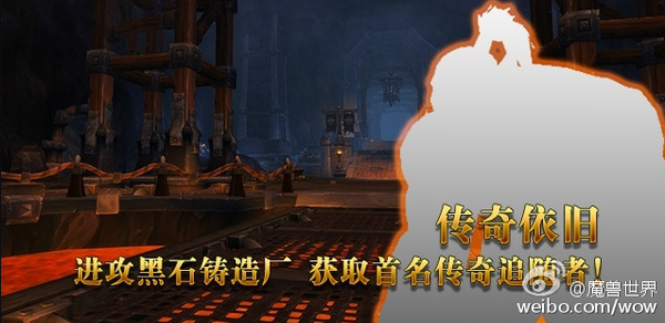 官博制造悬念：黑石铸造厂奖励橙色随从