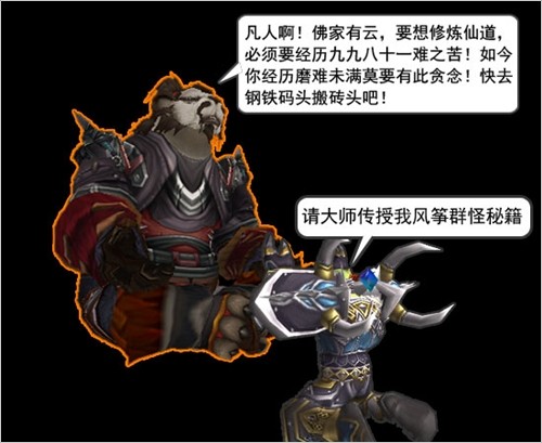 魔兽恶搞五大坦克武僧T与四大T的爱恨情仇