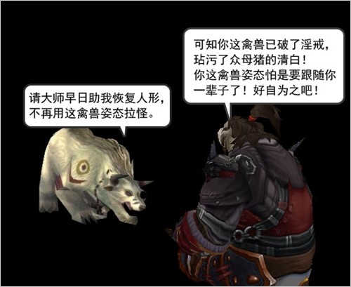 魔兽恶搞五大坦克武僧T与四大T的爱恨情仇