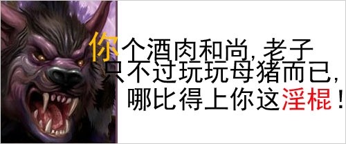 魔兽恶搞五大坦克武僧T与四大T的爱恨情仇