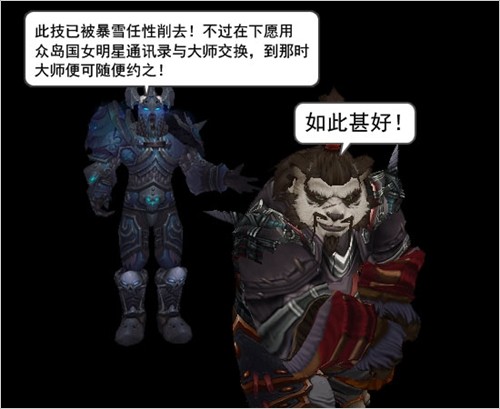 魔兽恶搞五大坦克武僧T与四大T的爱恨情仇