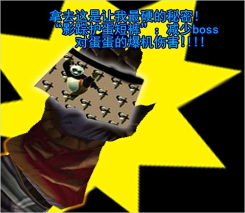 魔兽恶搞五大坦克武僧T与四大T的爱恨情仇