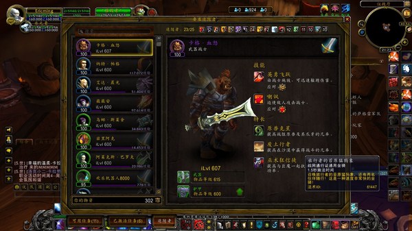 6.0要塞追随者装等提升将影响武器外观