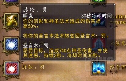 魔兽世界6.0测试服:牧师基础技能及雕文一览
