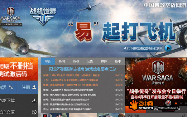 福利：空中网冲纪录 在线可领400金币