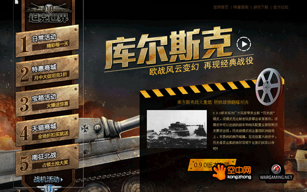 福利：空中网冲纪录 在线可领400金币