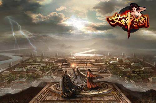 女神三国