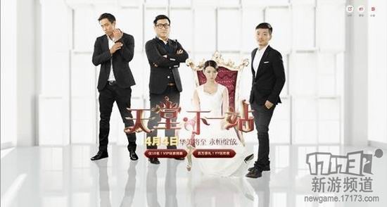 17173新游期待榜