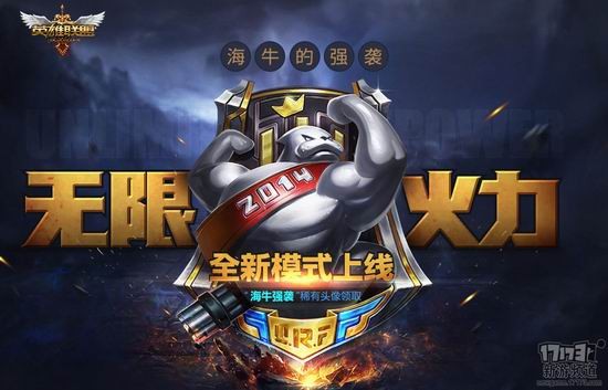 17173热游排行榜