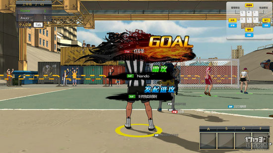 街头足球