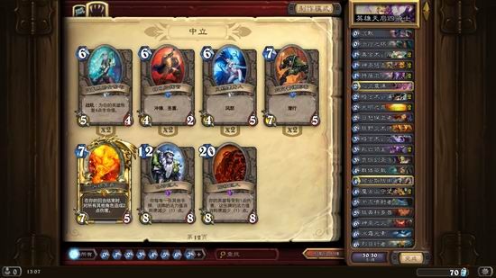 暑期网游补习班