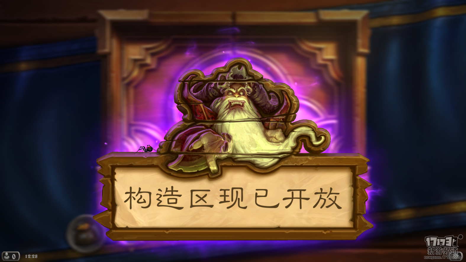 17173热门网游榜