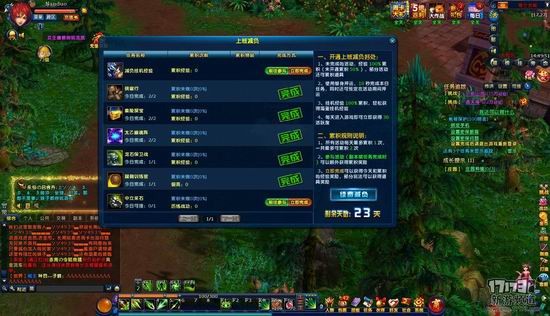 2014国产新网游推荐