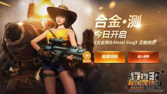 勇者大冒险,合金弹头