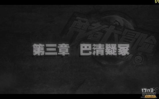 勇者大冒险,合金弹头