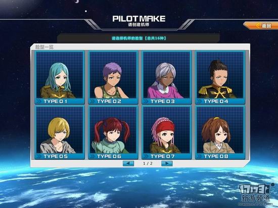 机动战士高达OL游戏截图