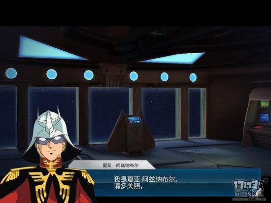 机动战士高达OL游戏截图