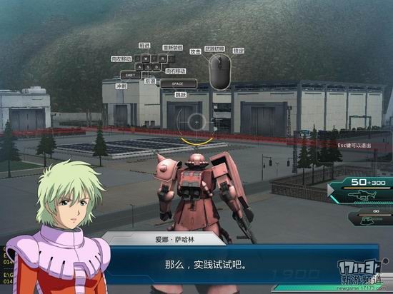 机动战士高达OL游戏截图