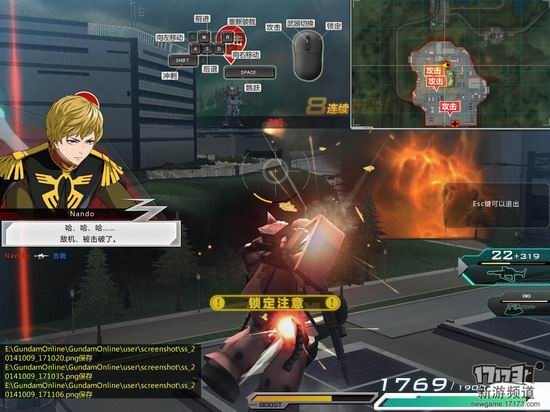 机动战士高达OL游戏截图