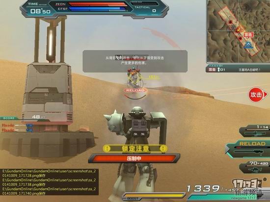 机动战士高达OL游戏截图