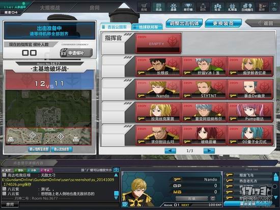 机动战士高达OL游戏截图