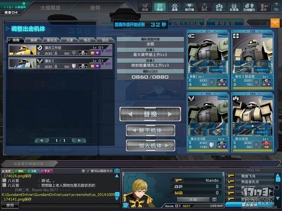 机动战士高达OL游戏截图
