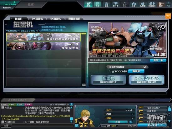 机动战士高达OL游戏截图