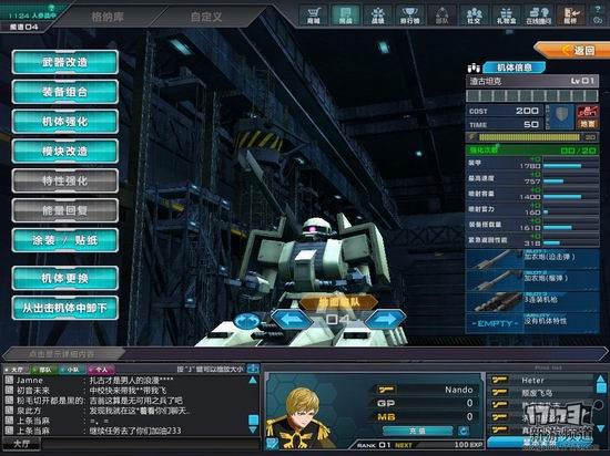 机动战士高达OL游戏截图