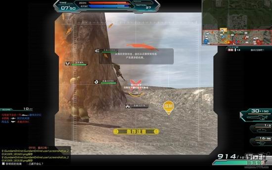 机动战士高达OL游戏截图