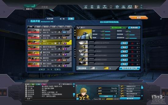 机动战士高达OL游戏截图