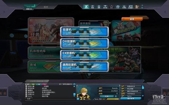 机动战士高达OL游戏截图