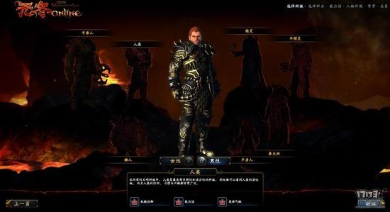 无冬Online游戏截图