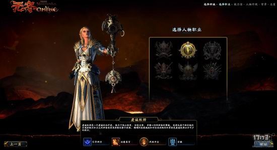 无冬Online游戏截图